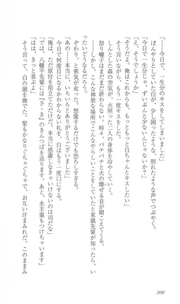 FORTUNE ARTERIAL 白編