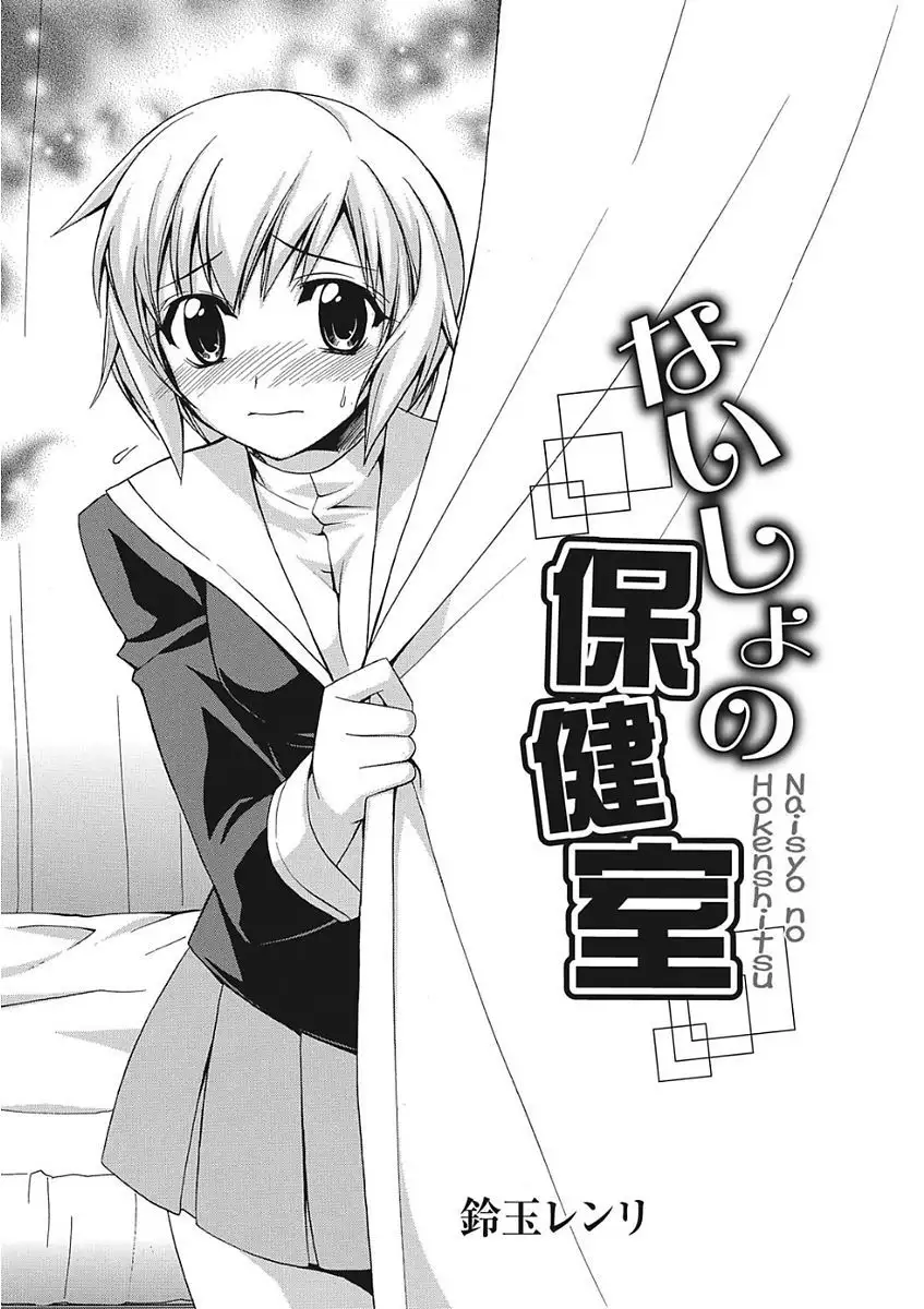 Namaiki Kanojo no Shitsukekata