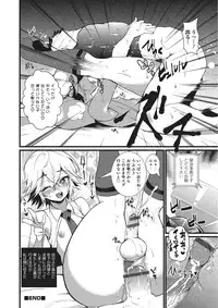 [Anthology] Otokonoko HEAVEN Vol. 22 [Digital]