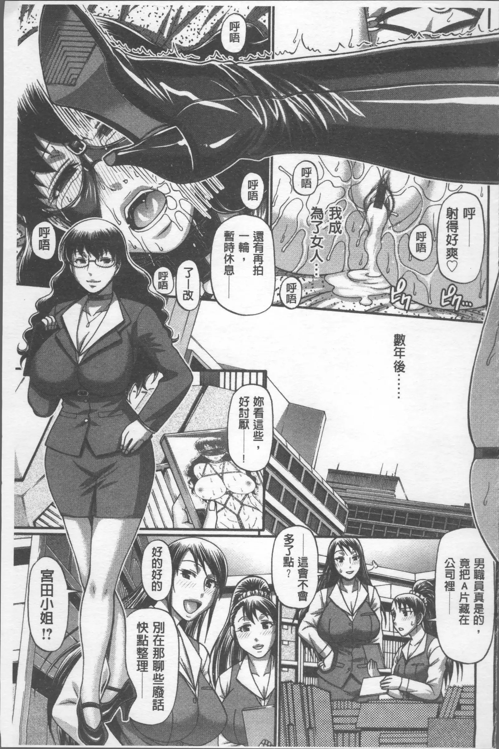 Koushoku Glamorous - Lasciviousness Glamorous