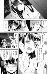 [Inue Shinsuke] Junjou Renka