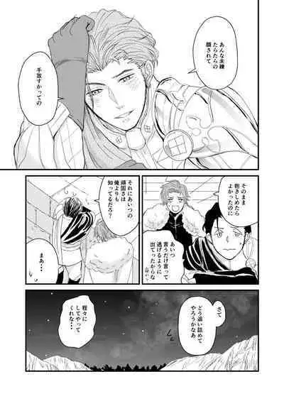 Kimi no tonari ni - Please Be With Me Forever