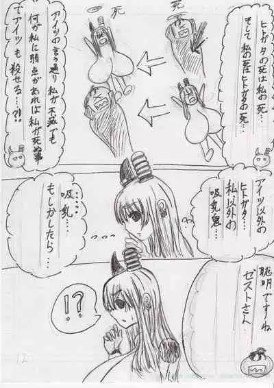 BEC Bounyuu no Kuni Kyuunyuu Oni Tanjou