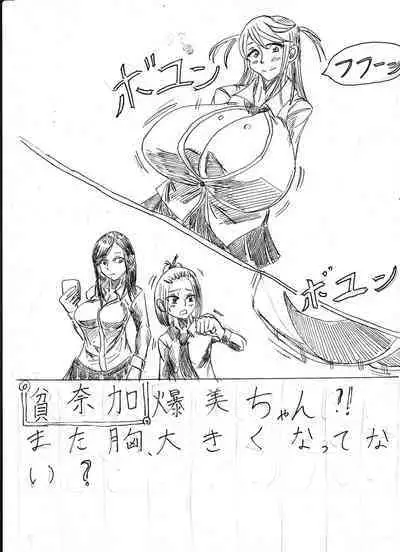 Bounyuu Shoutoshouto