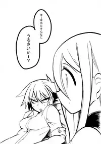 [Takashi] Yuusha-chan to Kenja-chan