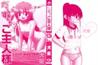 [Inuboshi] Daisuki! Gosyujin-sama | Love Master Ch. 1-2, 6 [English]