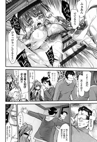 [Fujikawa Satoshi] Otome Ochi