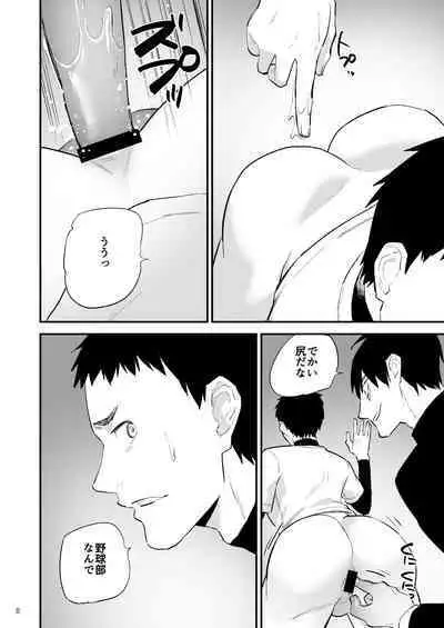 Gakuen o shihai suru juyoku dai 2 wa