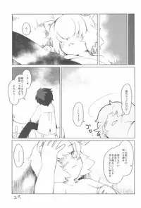 (Puniket 13) [Lovekuma/works (DANGAN)] Shounen wa Arano wo Mezasu -The Boy Aims for Wild Fields- (Fushigiboshi no Futago Hime)