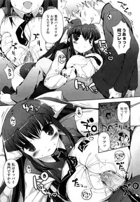 [Mutsutake] Amami dokoro