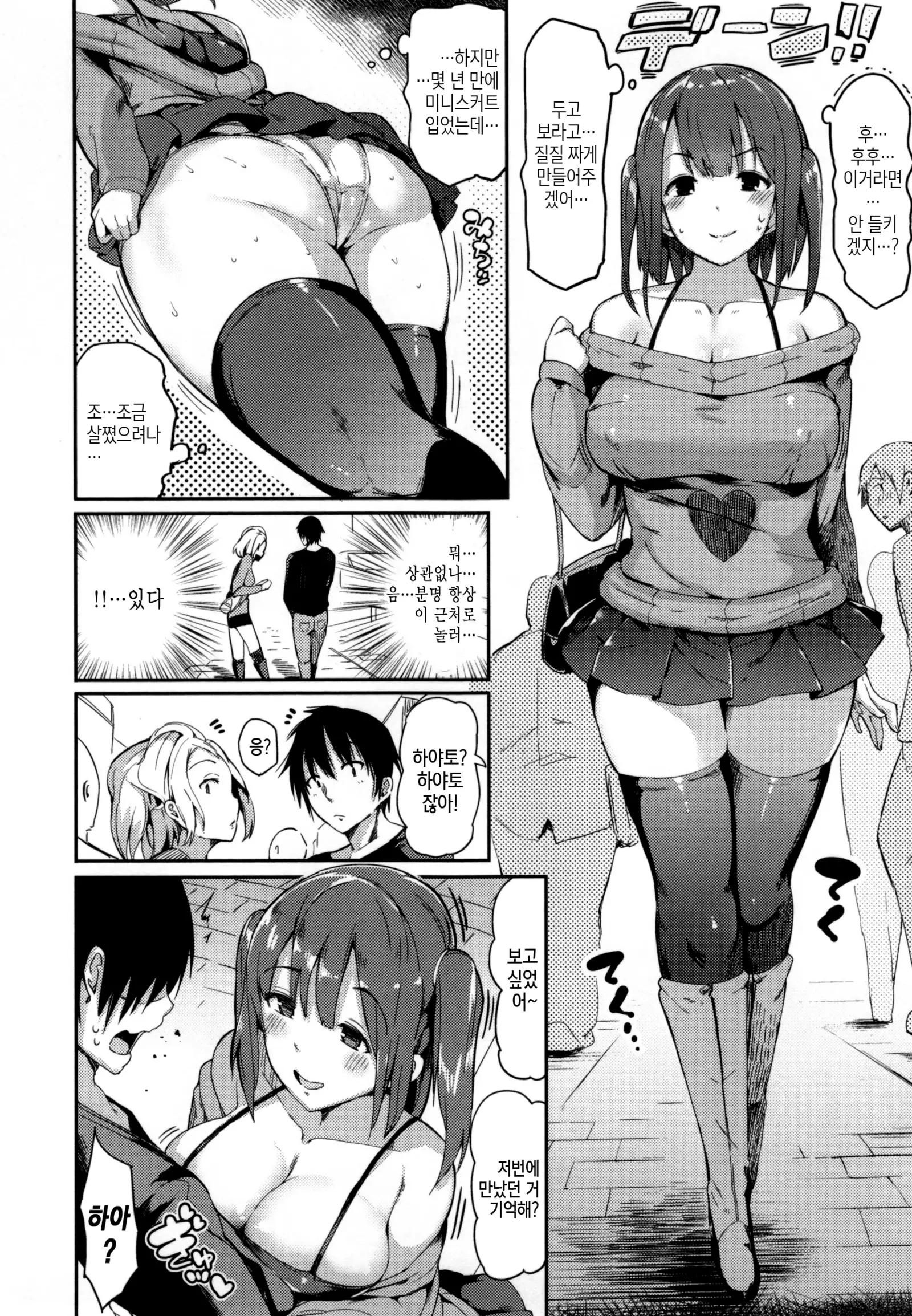 Flappyー! - Flappy Sugar Babies ♪ ｜ 플래피ー!