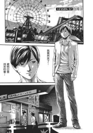 センセ。 第5巻