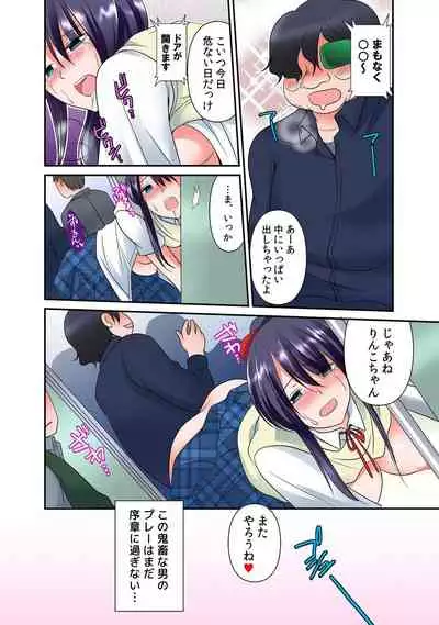 出会ってから即マンできる理由