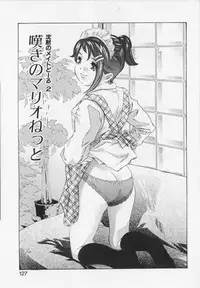 [Onikubo Hirohisa] Shikou no etsuraku