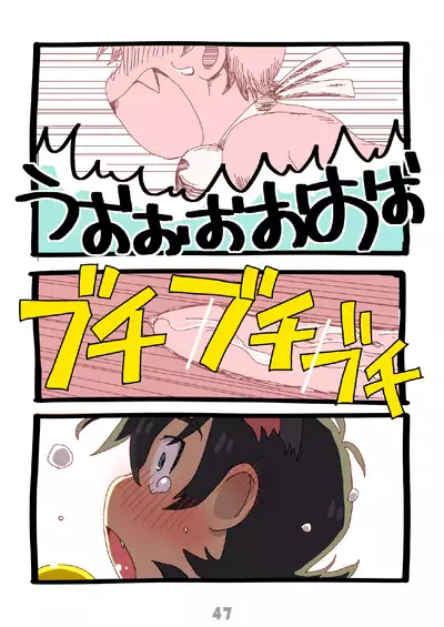 グルーーーーミング！