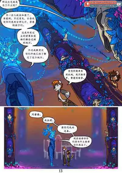 Tree of Life-by Zummeng(Chinese version translate by wubijiaoao)