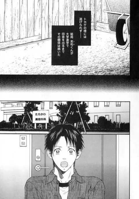 b-BOY Phoenix Vol.11 Shiroisha Tokushuu