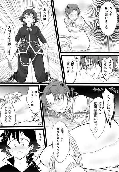 [Monaka Monaka] boku to senpai (Mairimashita! Iruma-kun)