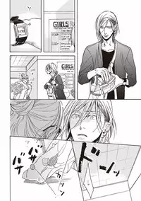 [Megu Iroha] Kare no Hatsukoi wa, Doku ka Arui wa