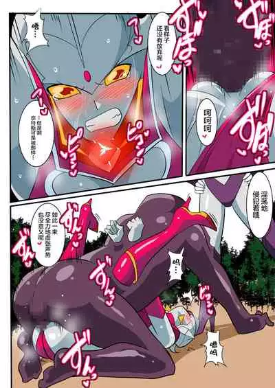 Ginga no Megami Netise V