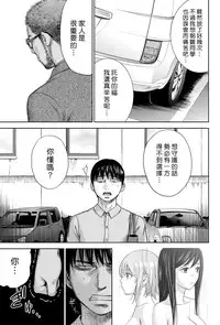 [Shikishiro Konomi] Ayamachi、Hajimemashite Ch. 1-19 [Chinese] [漢化組漢化組xFoxglove]