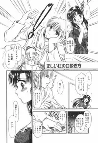 [U-rin] Mashoujo no Sasayaki...