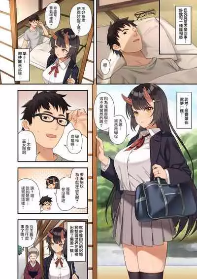 [Athome Shuka (Takunomi)] Enjo Kouhai 12 [Chinese] [無邪気漢化組] [Digital]