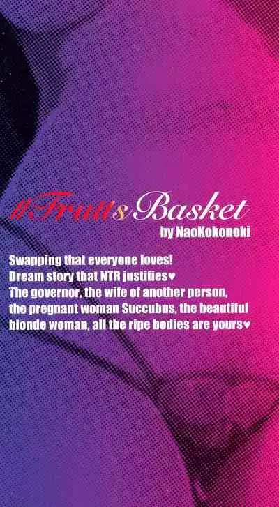 ＃Fruits Basket