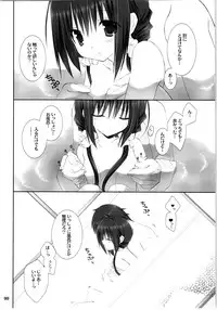 (C87) [Takanaedoko (Takanae Kyourin)] Imouto no Otetsudai Soushuuhen