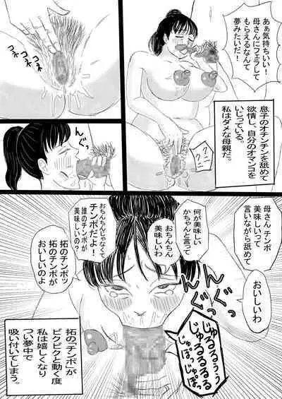 [Omurice] Boshi no Himegoto