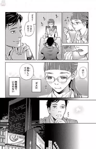 Subete Ai no Shiwaza/愛調教成性俘虜/爱调教成性俘虏/すべて愛のしわざ——もんでんあきこ vol 2（2/3）