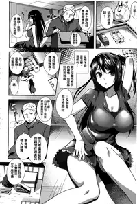 [Tomohiro Kai] Silk no Kajitsu Ch. 1-2 [amaimono]