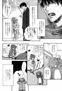 COMIC Papipo 2005-08