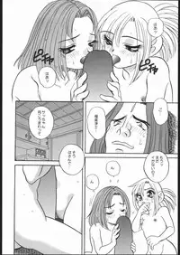 (CR23) [Shishamo House (Araki Akira)] Aa! Mirokusama! (Butsu Zone)