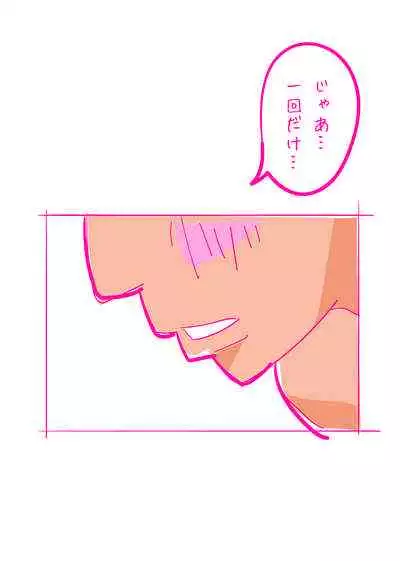 Kenage na Natsuko ni Ai no Hara Punch 01