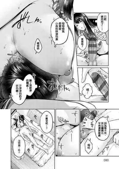 [Yuzuto Sen] CITRUS SPRING + Spicy School [Chinese] [Localized by Antares] [Digital] [Ongoing]