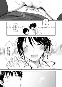 [Ponkotsu Works] Oshikake Kanojo to Keppeki-kun | 不請自來的女朋友與潔癖君 [Chinese] [夢之行蹤漢化組] [Digital]