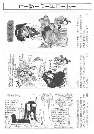 Arisu no Denchi Bakudan Vol. 11