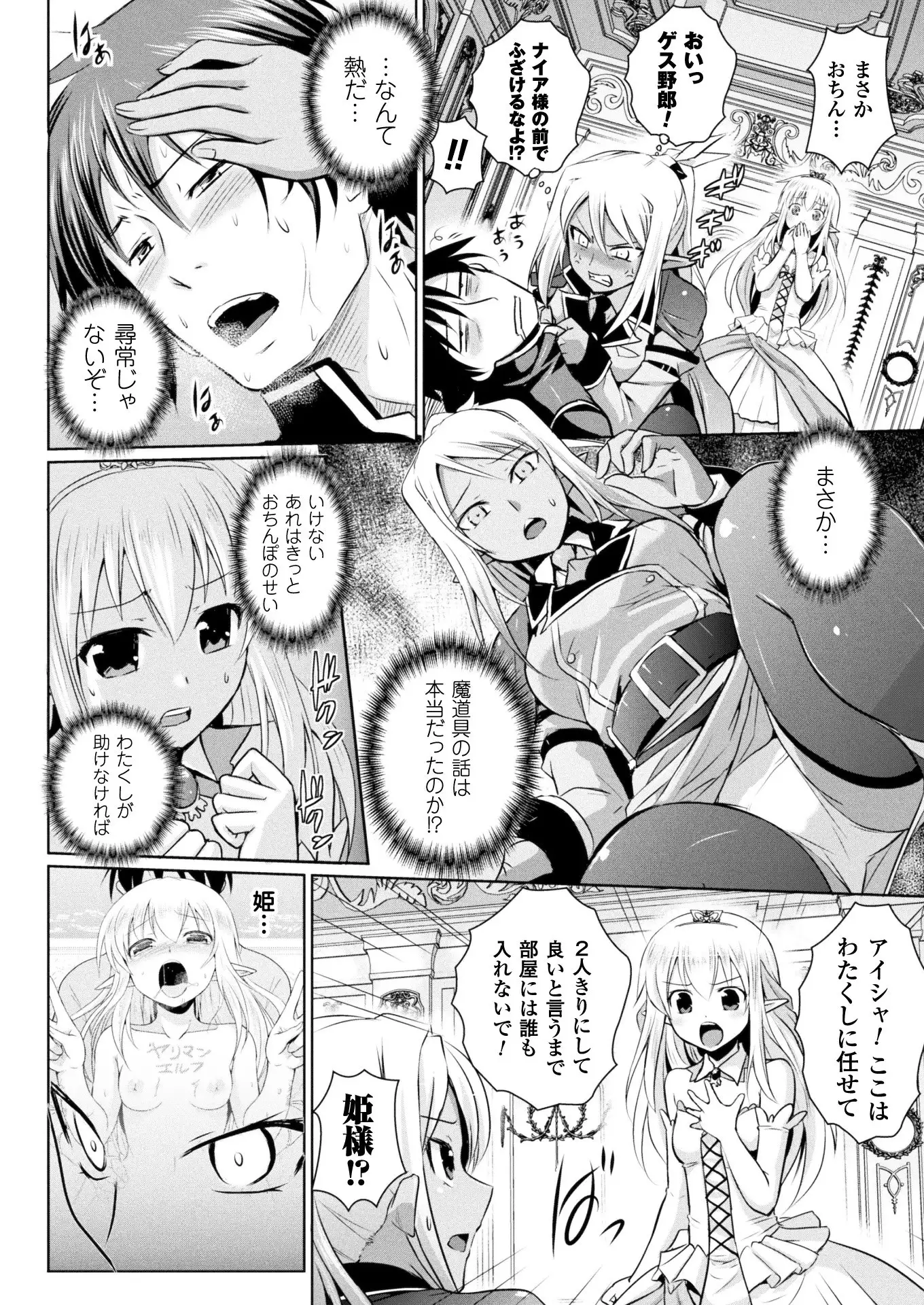 2D Dream Magazine 2018-02 Vol. 98