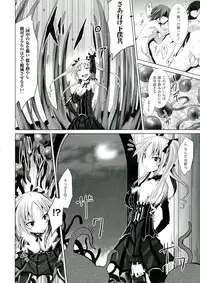 [Tousen] Mou Ochiru Shikanai