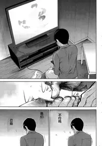 [Shikishiro Konomi] Netoraserare Ch. 17 (Namaiki! 2015-06) [Chinese] [濛濛1汉化]