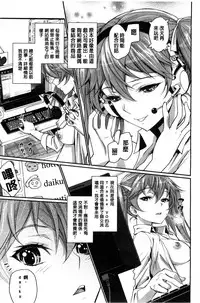 [Miyabi] Junjou Shoujo Et Cetera - Pure-hearted Girl Et Cetera [Chinese]