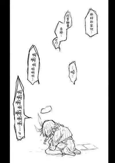 Kore wa Toaru Kivotos no Ohanashi desu. | 这是某一个基沃托斯的故事。