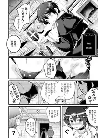 COMIC Unreal 2018-06 Vol. 73 [Digital]