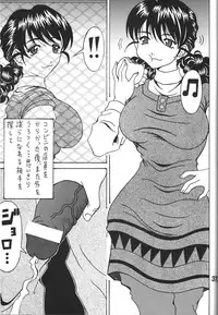 (C80) [RPG COMPANY2] Kokuin 4(Oh My Goddess!)