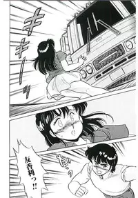 [Amagi Kei] Ikinari! can^2 1