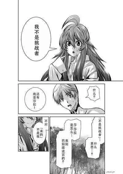 Chijou Hyakkai Ch31-35 Chinese Version「地上100阶」個人翻譯