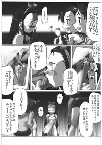 (COMIC1) [Kacchuu Musume (Various)] THE IDOLM@STER HEX STRIKE (iDOLM@STER)