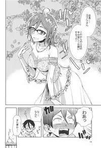 Dagashi Chichi EX Shidare Hotaru-jou Goseikon Kinenshi