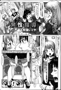 Action Pizazz 2014-01